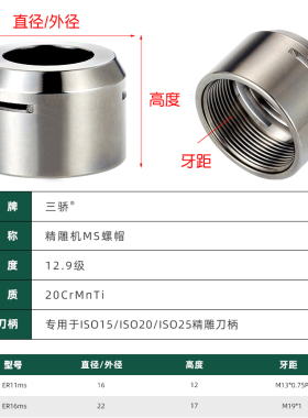 精雕机刀柄不锈钢防锈螺母ER11 16 20MS ISO20雕刻机无风阻螺帽
