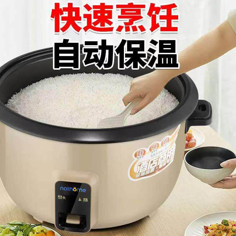 电饭锅大容量6升15-20-30人6食堂家用商用老式大电饭煲超大多功能