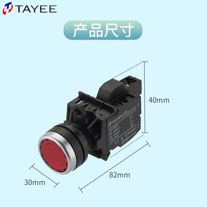 天逸按钮带灯开关LA42PD自复位圆形DC24V AC220V常开常闭红色绿色