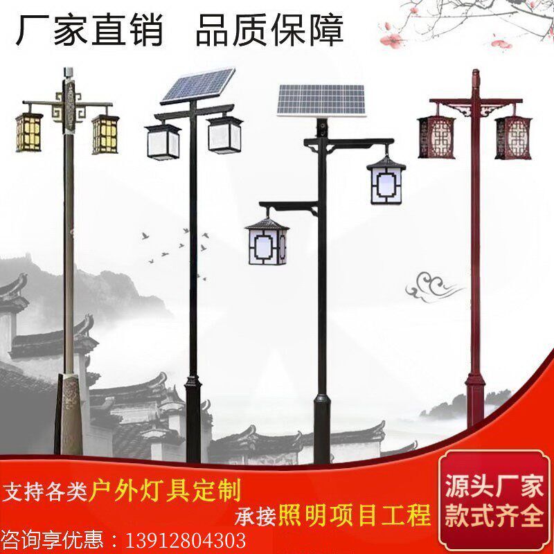 仿古太阳能LED庭院灯古镇园林景区小区3米中式家用户外防水景观灯