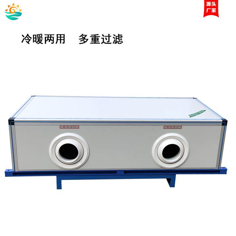 中央空调吊顶式空调新风换气机组射流机组组合式空气处理机组