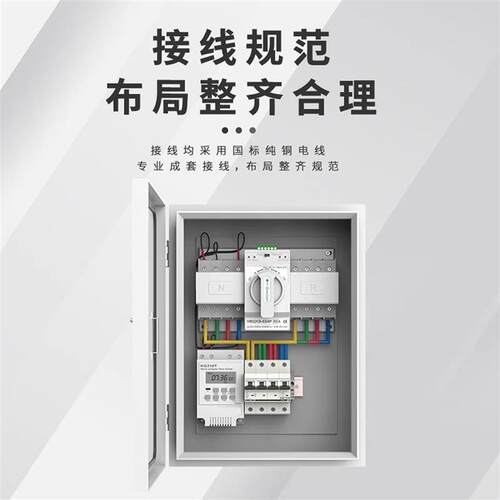 双电源自动转换开关配电箱自动转换切换箱2P4P63A100A控制柜380V