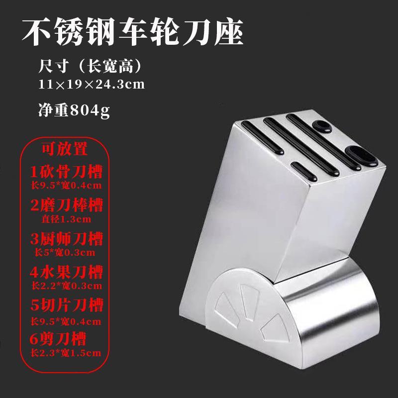 德国进口304不锈钢刀架刀座多功能刀具收纳架家居厨房用具套刀架