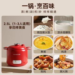 艾仕玛电饭煲微压锅小型多功能电煮锅1-3人蒸煮一体锅宿舍快煮