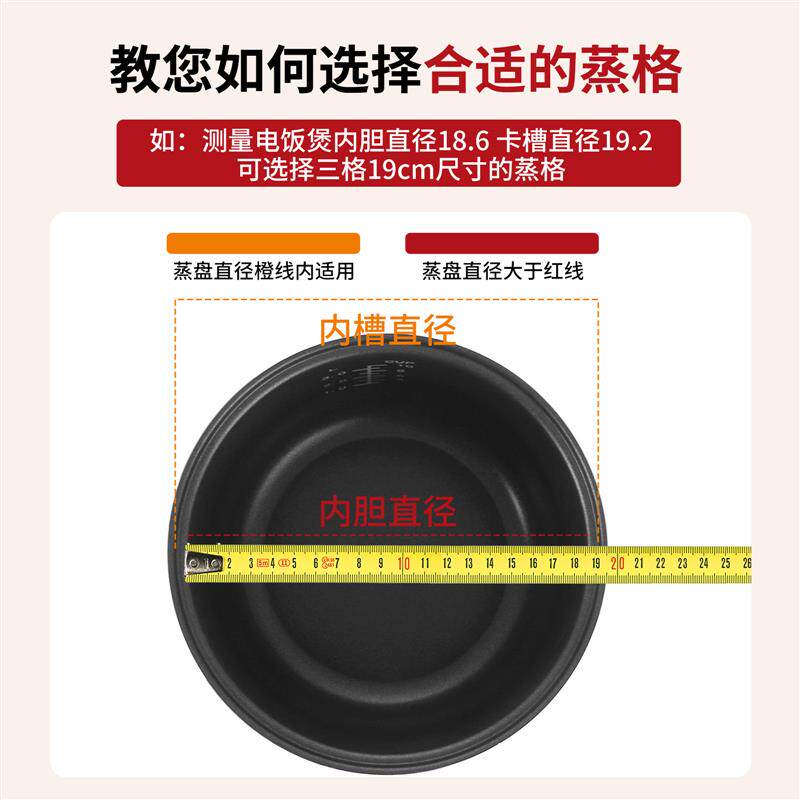 不锈钢电饭煲内用蒸笼2L加深家用蒸菜格分格电饭锅蒸盘304食品级