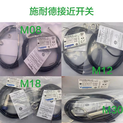 接近开关XS208BLNA2 XS12BLNAL2C XS218BLNAL2C XS230BLPAL2C 24V