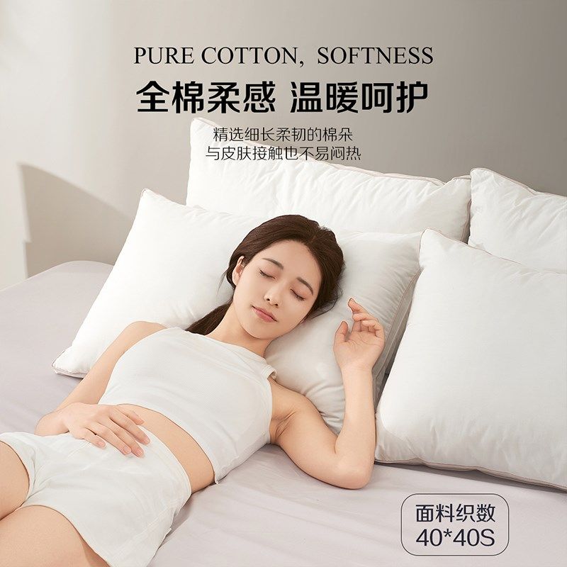 精选百丽丝家纺全棉枕芯枕头护颈椎助睡眠A类可水洗一对装酒店家,床上用品,枕头/枕芯,淘宝优惠券,粉丝福利购,淘宝优惠卷