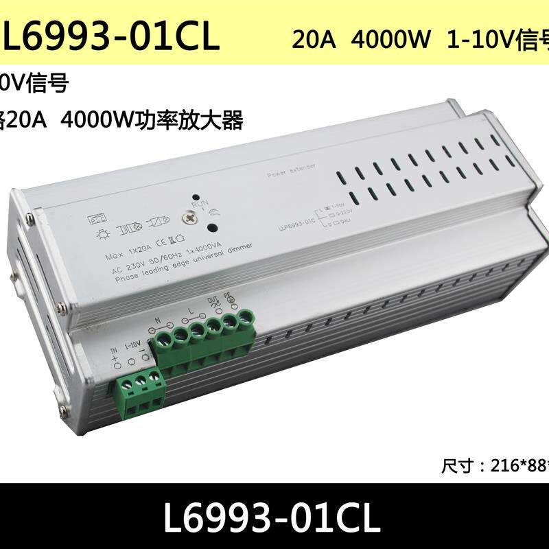 调光功率放大器调光模块1-10V可控硅1kW-4kW切相调光器