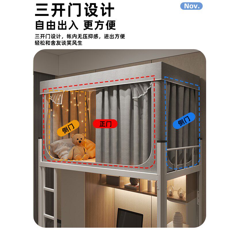 学生宿舍遮光床帘蚊帐一体式带支架上铺加厚全包寝室上床下桌专用