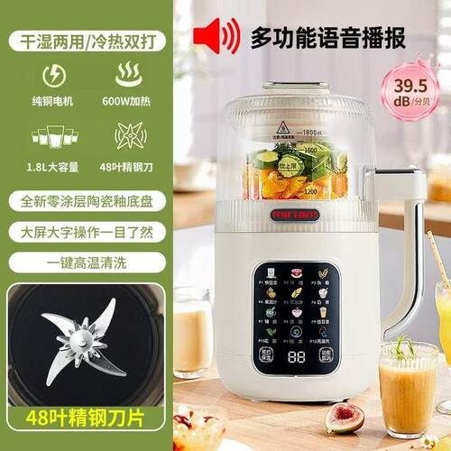 米联豆浆机家用多功能预约免煮免滤1.8升陶瓷底盘无涂层2-4人新款