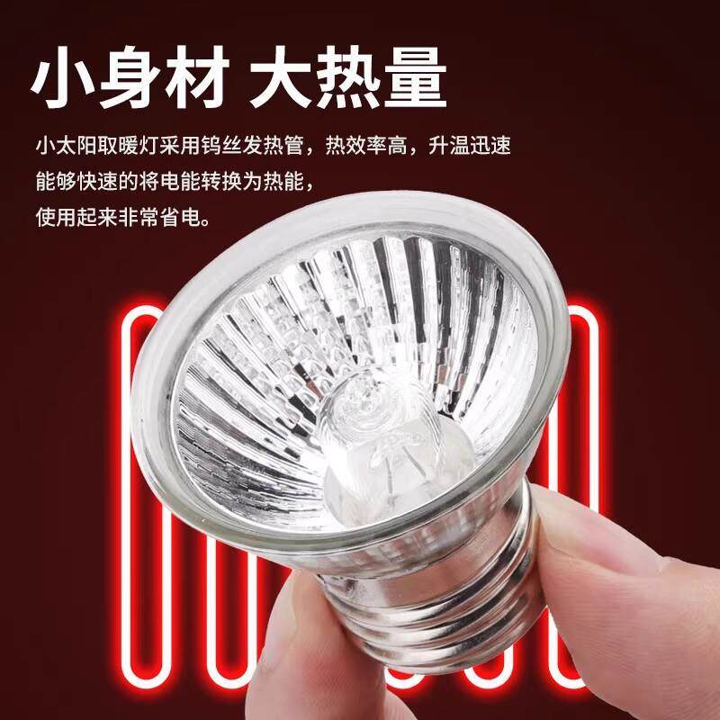 芦丁鸡保温灯小鸡育雏取暖灯宠物爬宠乌龟晒背太阳灯鹦鹉保暖灯泡