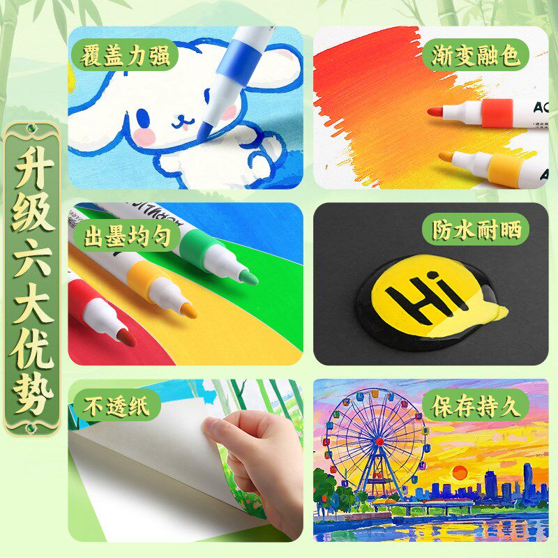 国风丙烯马克笔小学生美术专用彩笔儿童可水洗无毒水彩笔幼儿园画