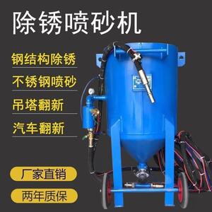 速发喷砂机小型除锈高压打沙机大型喷沙翻新石材气动雕刻全套