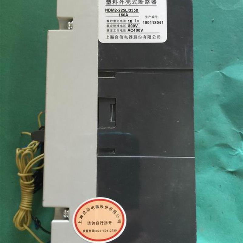上海良信塑壳断路器 NDM2-400C/L/M/H 3300 225A-400A