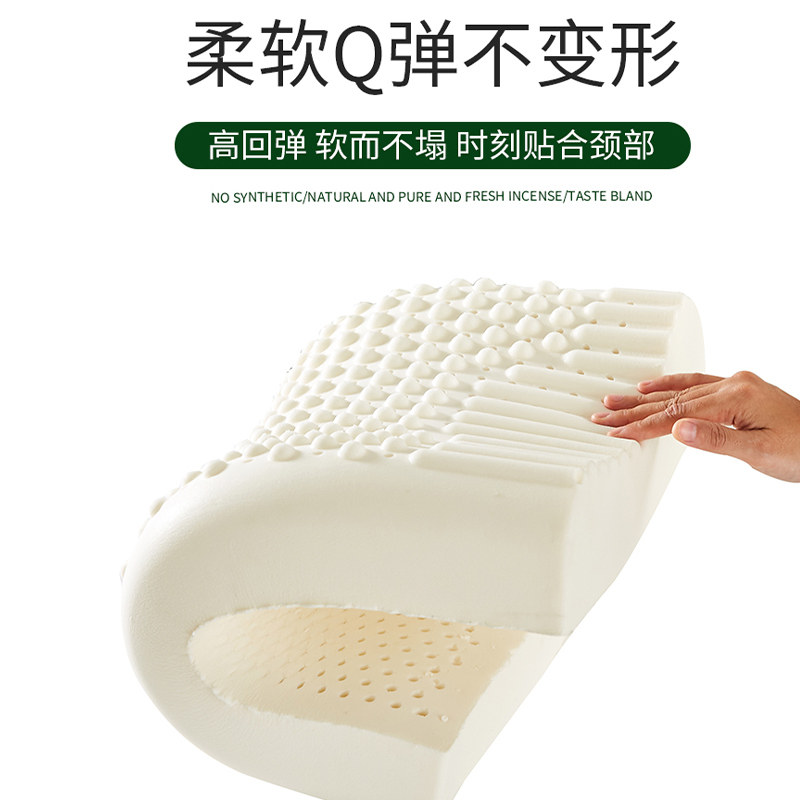精选泰国天然乳胶枕头回弹记忆助睡眠护颈椎专用一对套装单人家用