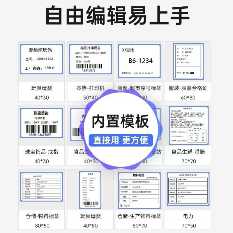 精选汉印D35 标签打印机高速热敏不干胶条码二维码电子面单快递超,办公设备/耗材/相关服务,快递打单机,淘宝优惠券,粉丝福利购,淘宝优惠卷