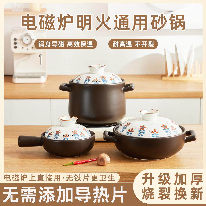 [砂咕咕]砂锅电磁炉专用燃气灶通用明火两用凹面煲仔饭无需导热片