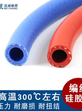 编织耐高温高压耐压力硅胶管蒸汽棉编管6/8/10/12/16/19/22/25mm