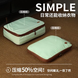 精选高级感旅行便携式收纳袋衣物羽绒服压缩分装包旅游出差行李整