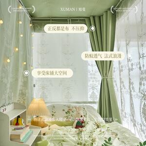 旭曼宿舍遮光床帘正反同色上铺挂布防尘顶下铺遮挡帘窗帘床围挡布