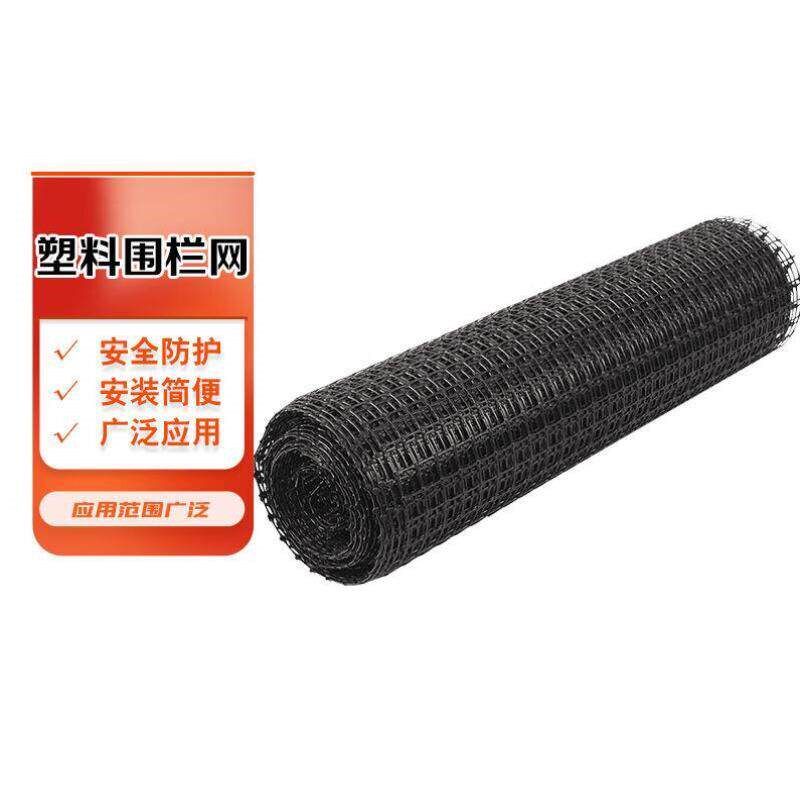 尺越塑料围栏网土工格栅养殖网圈黑塑料网可定制单位卷1.0mm厚1