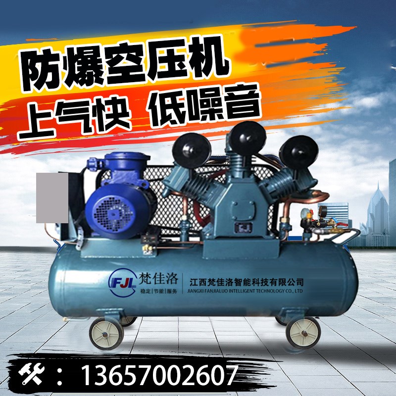 高压无油静音气泵防爆空压机空气压缩机油田矿厂矿山井下煤安bt4