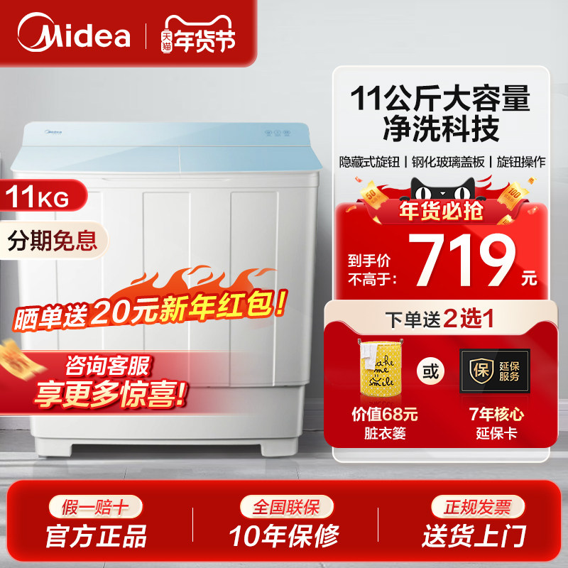美的11公斤双桶双缸波轮半自动洗衣机家用老式老款洗脱水机甩干桶