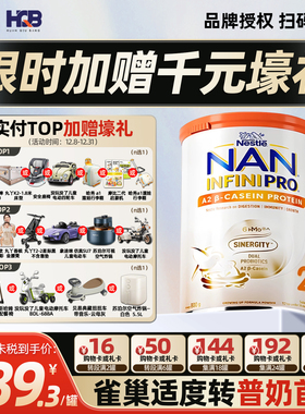 雀巢能恩全护A2 2段800g6HMO蛋白益生菌奶粉婴幼儿牛奶粉港版二段