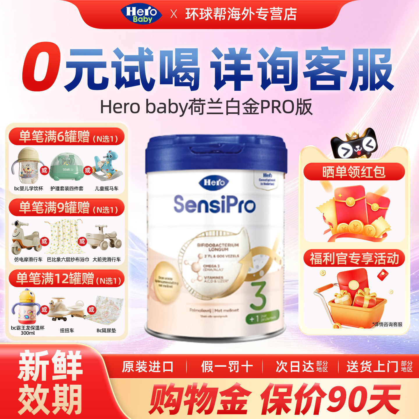 分销HeroBaby白金pro版婴幼儿配方荷兰原装进口宝宝牛奶粉3段700g