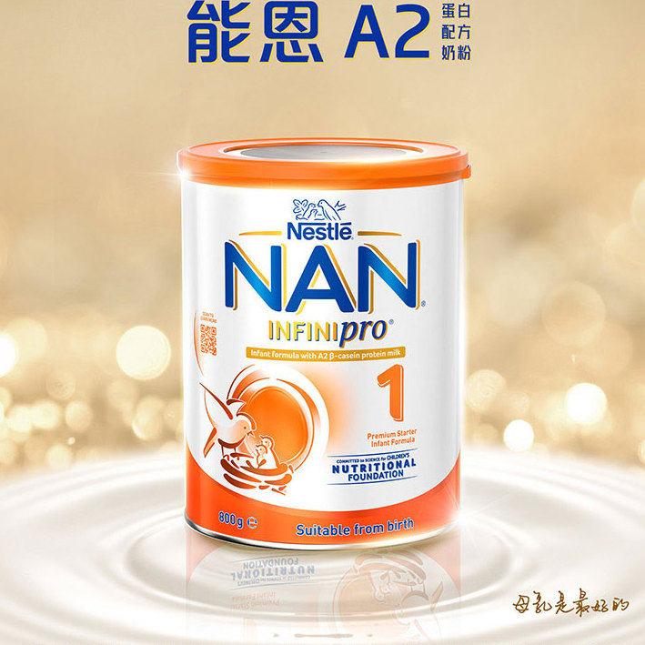 澳版NAN雀巢能恩全护A2婴幼儿配方奶粉 1段 0-6个月 800g