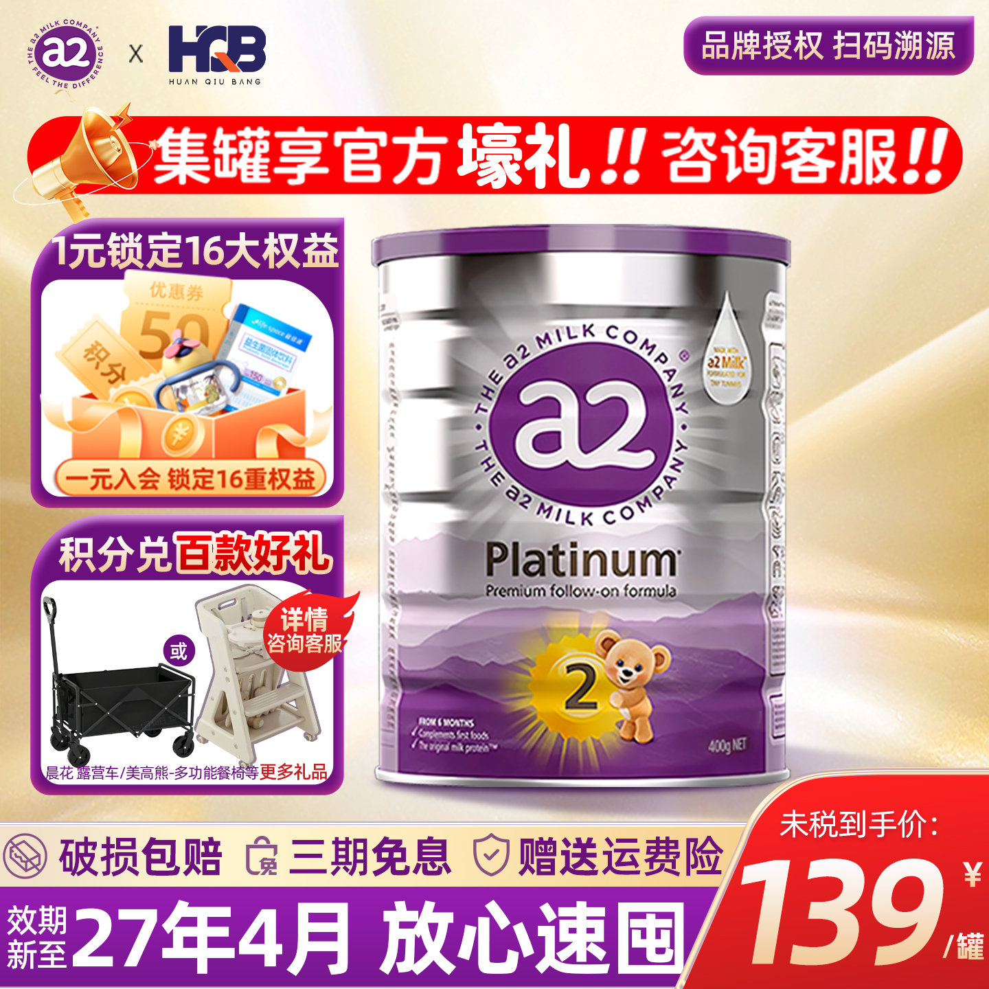 【新客买六送一】澳洲a2奶粉二段
