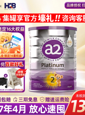 a2进口正品紫白金二段较大婴儿配方奶粉2段6-12月宝宝试用装400g