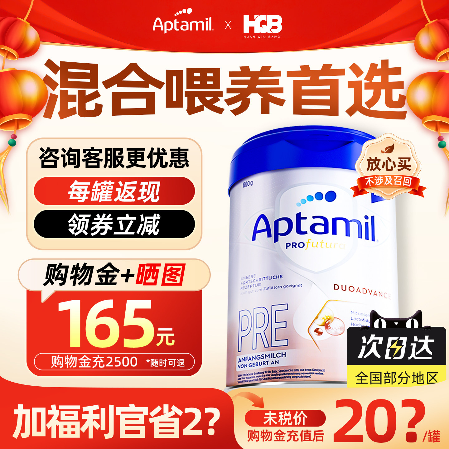 【官方正品】爱他美德国白金版pre段婴幼儿新生儿0岁HMO德爱奶粉