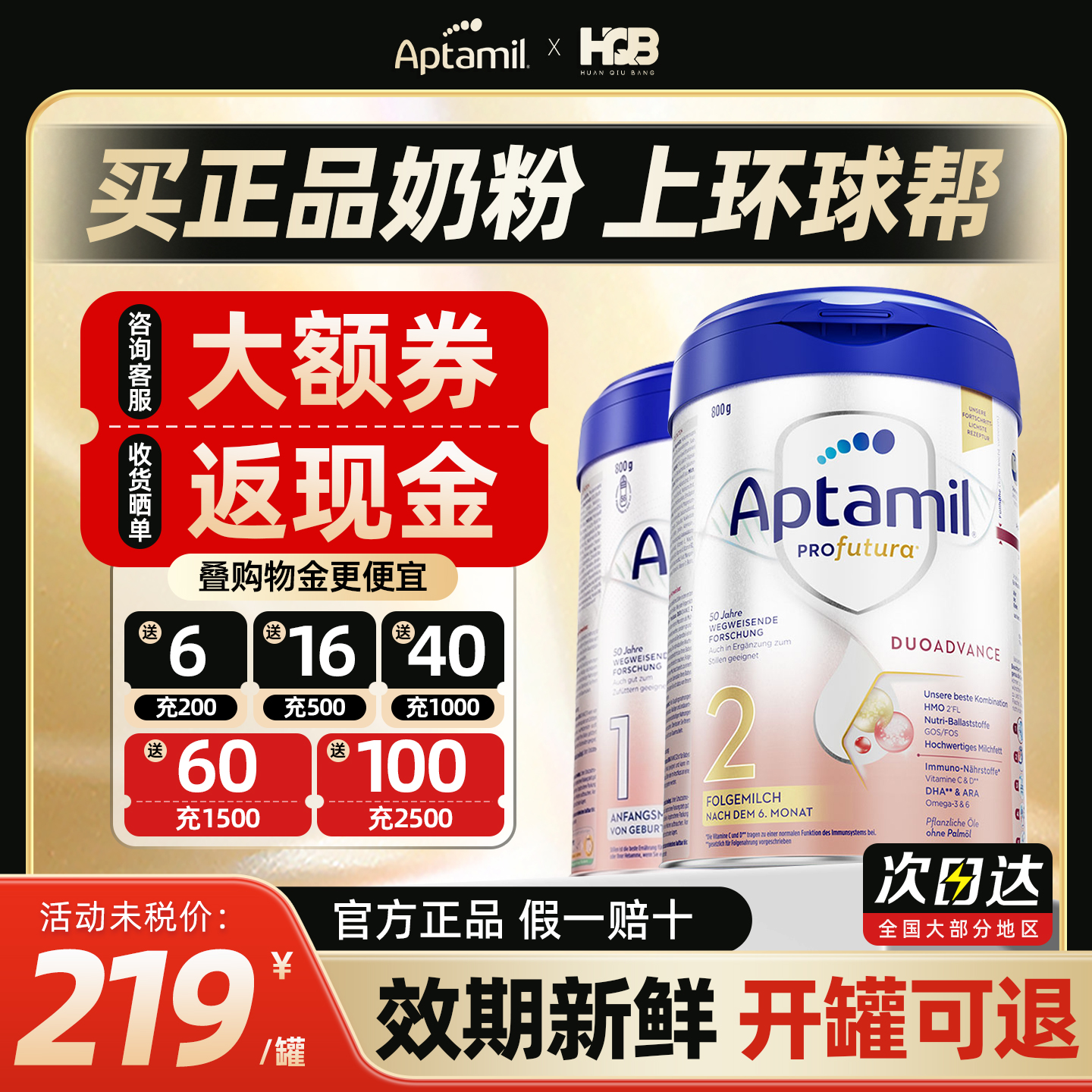 德国爱他美2段白金版铂金婴幼儿牛奶粉配方奶粉pre段1段1+段2+段