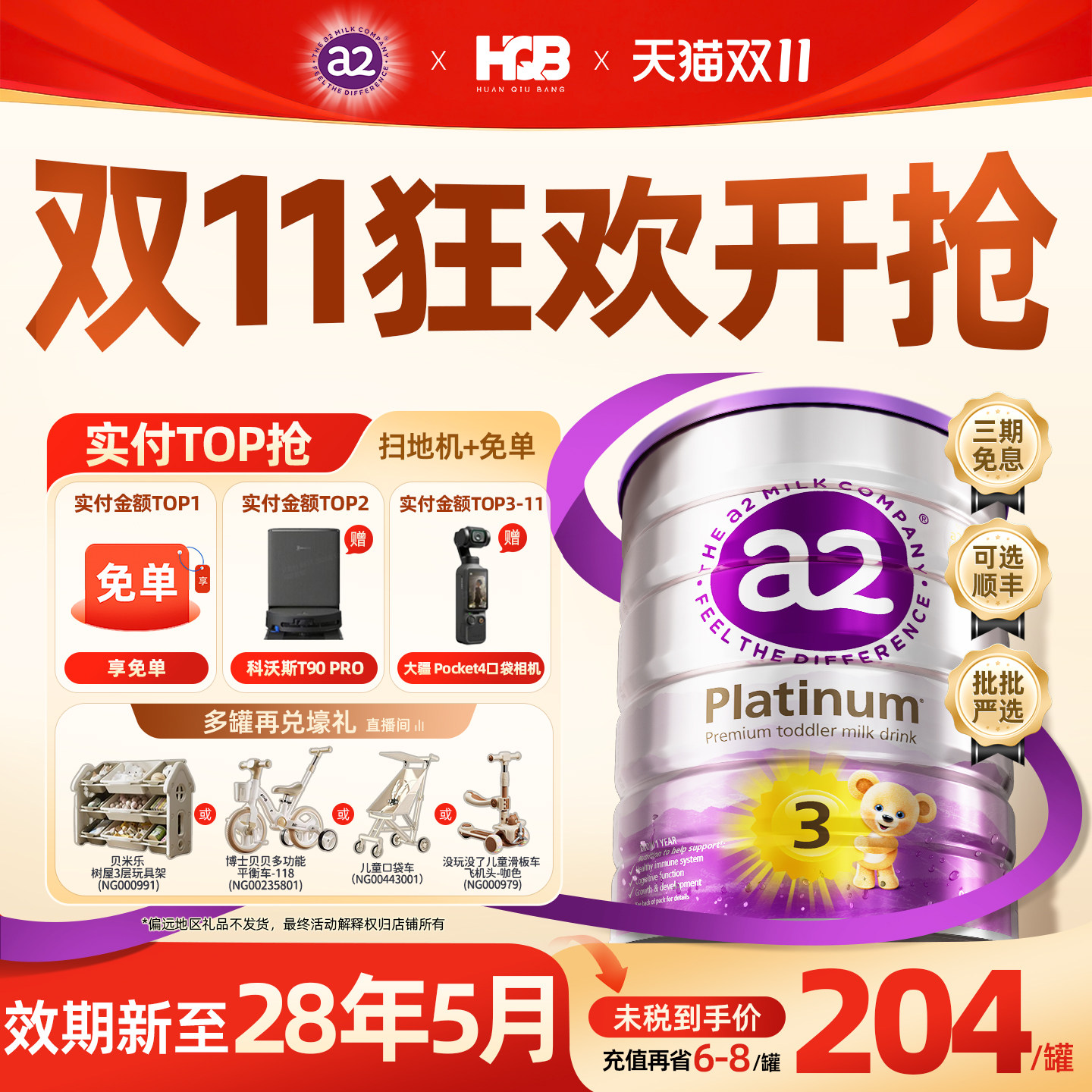 澳洲a2三段紫白金3段进口婴幼儿奶粉旗舰店至初新西兰进口1-3岁