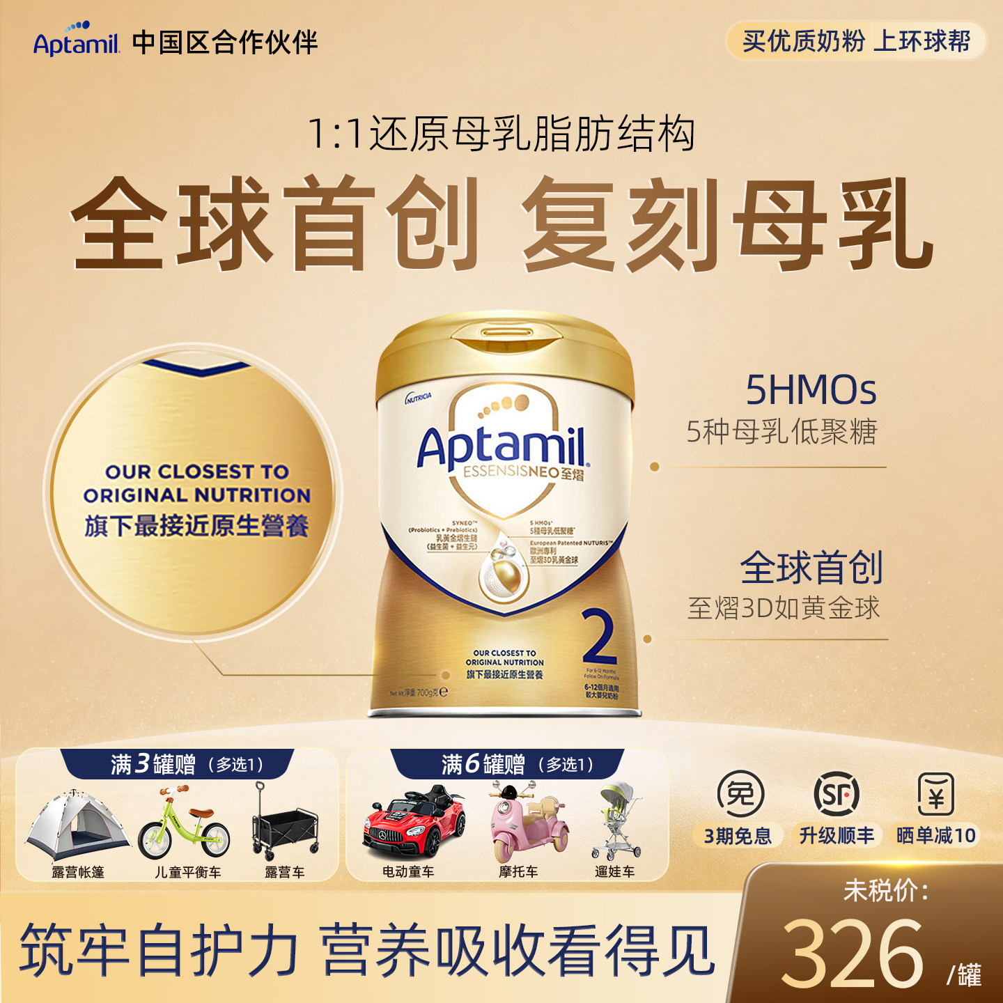 aptamil/爱他美至熠牛奶粉2段官方正品港版婴幼儿配方二阶段