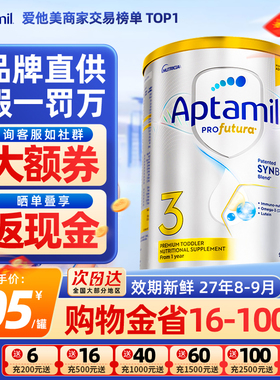 爱他美3段澳洲白金版8倍叶黄素dha1-3岁婴儿奶粉三段澳爱白金正品