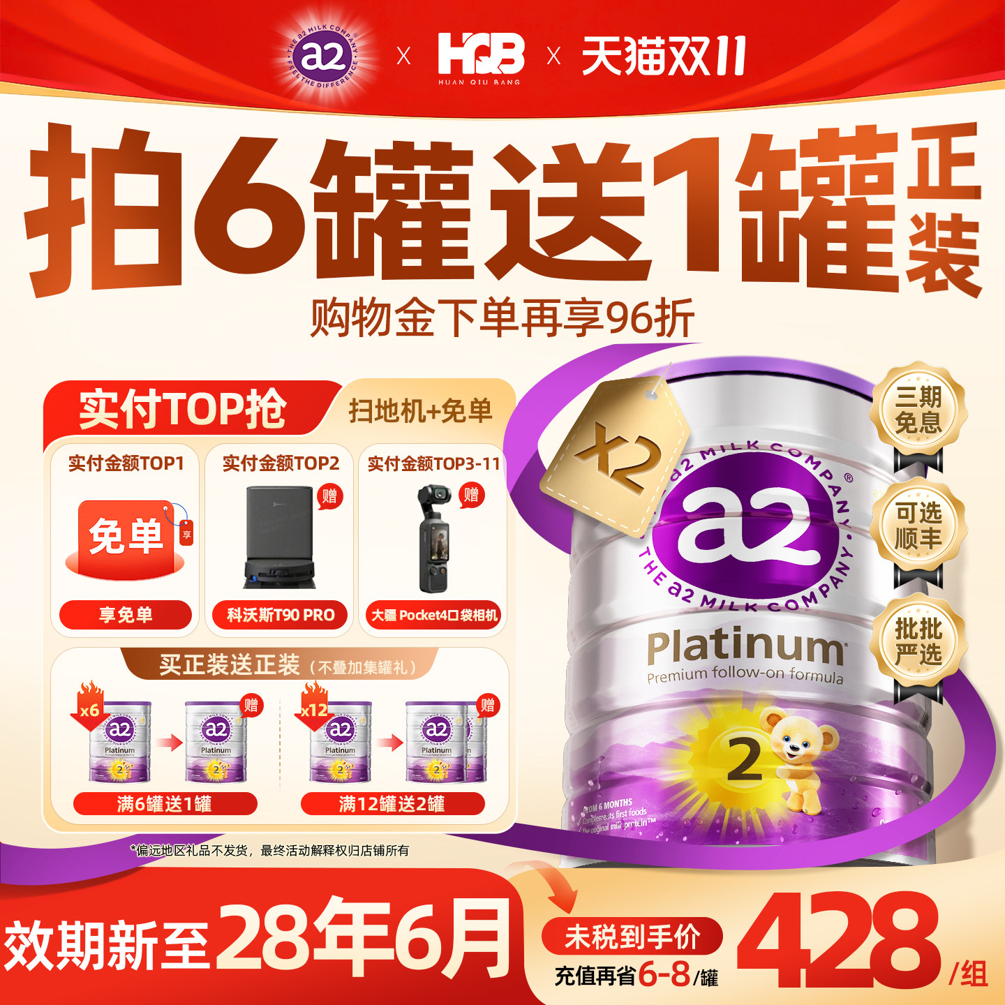 澳洲a2奶粉二段紫白金2段牛奶粉新西兰进口官旗同款至初900g*2