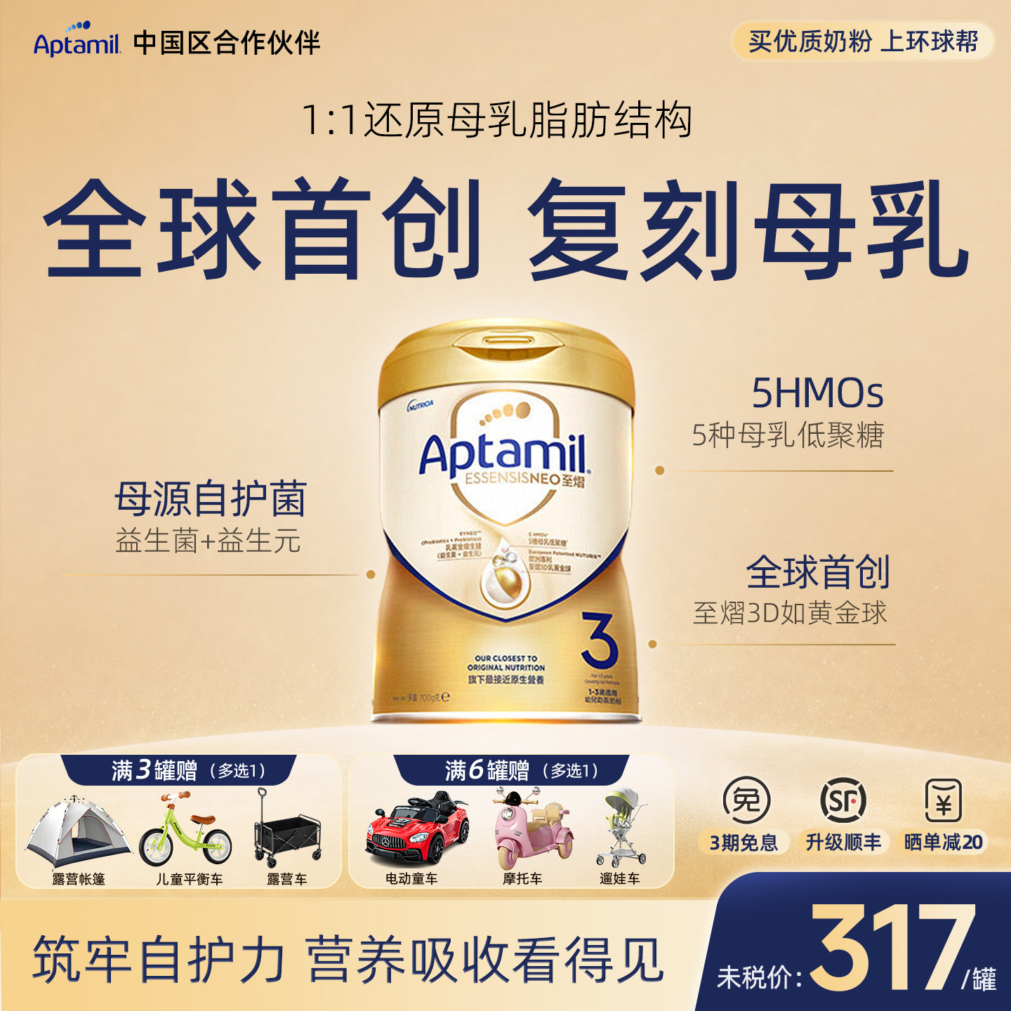 爱他美至熠3段小罐奶粉 进口opo婴儿 澳洲爱他美白金三段澳爱白金