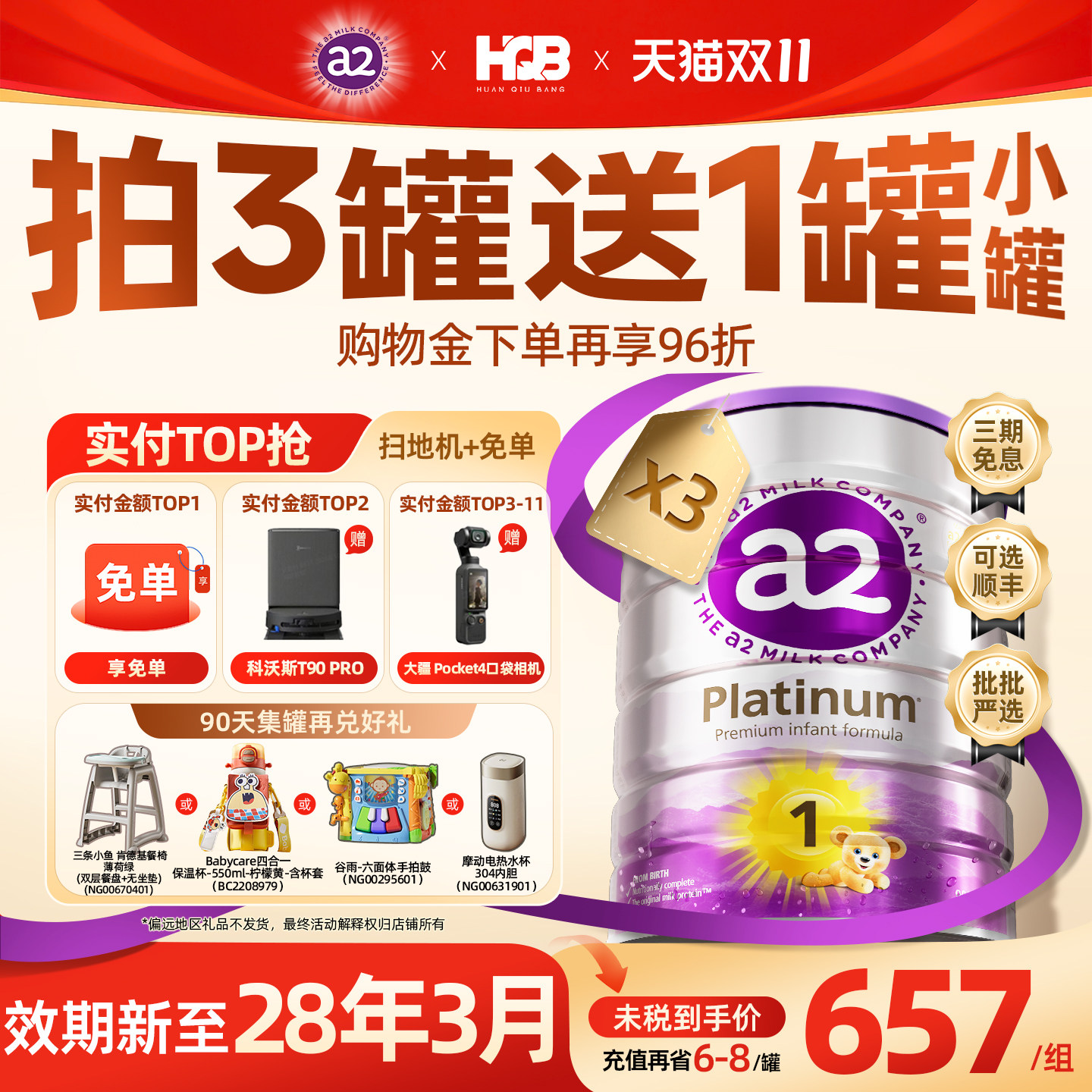 澳洲a2奶粉1段紫白金版一段宝宝新生婴儿配方牛奶粉新西兰进口*3