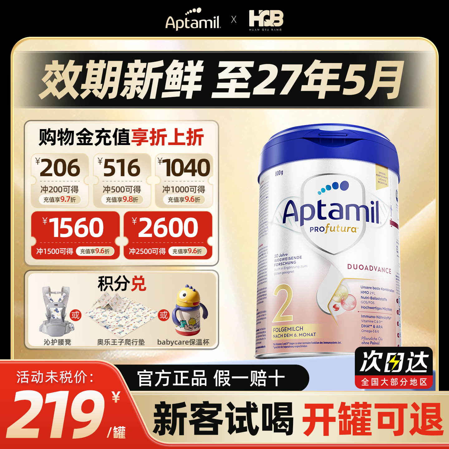 【官旗正品】德国爱他美2阶段白金版德文版婴儿奶粉牛奶粉二阶段