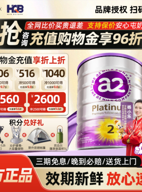 澳洲a2奶粉二段紫白金2段婴儿牛奶粉新西兰进口官旗同款三3段900g