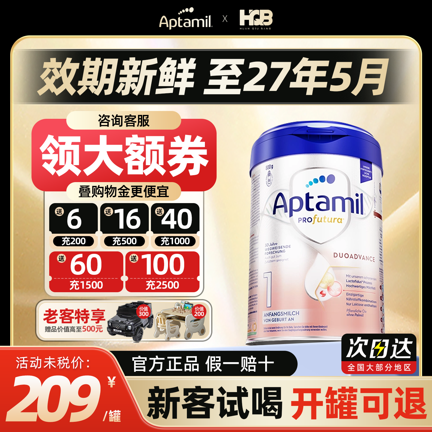 【官旗正品】爱他美德国白金版1阶段婴幼儿原装进口奶粉一阶段
