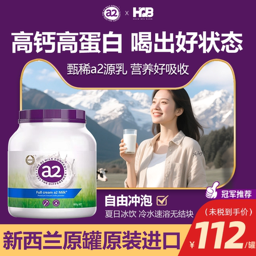【春节送礼优首选】a2紫吨吨奶粉