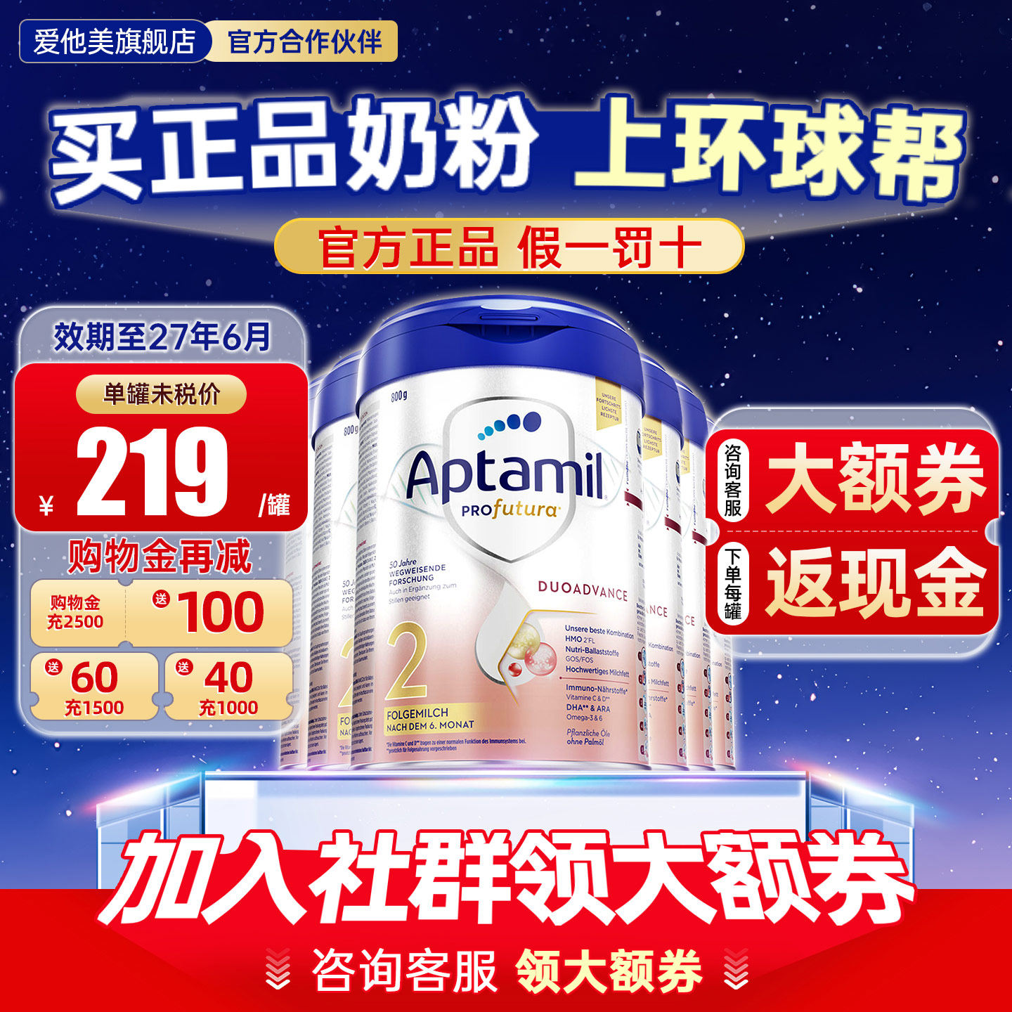 【6罐】爱他美德国白金版2段婴幼儿牛奶德白HMO配方德爱二段奶粉