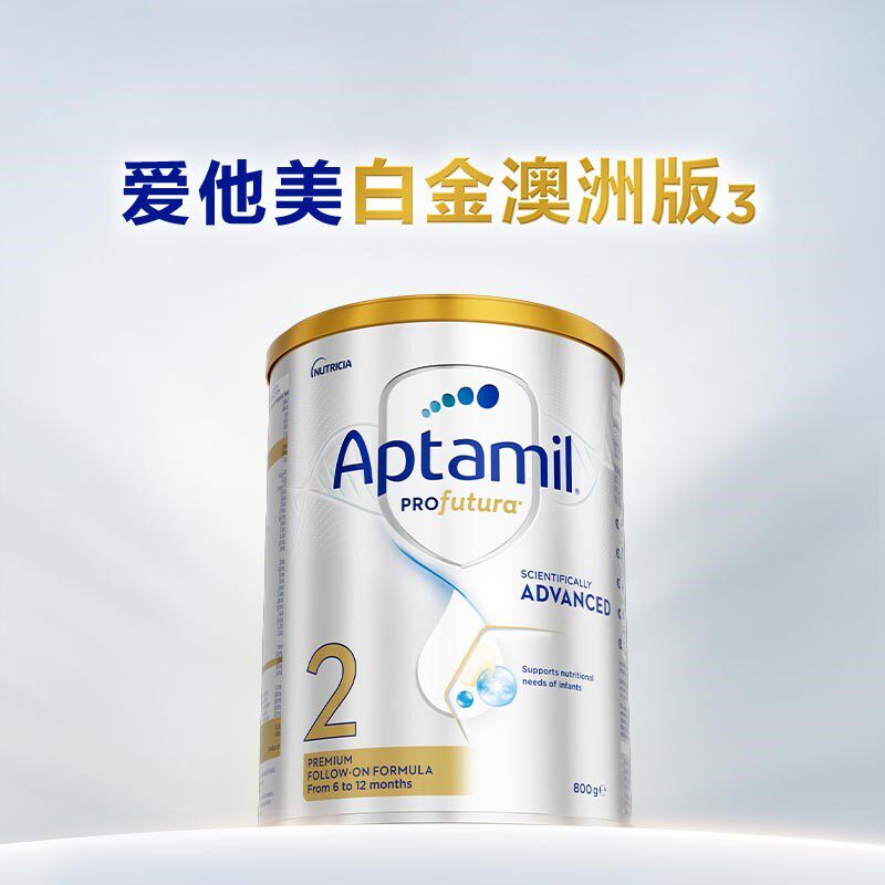 澳洲进口正品爱他美2段白金版 铂金装婴儿宝宝奶粉奥爱澳爱二段