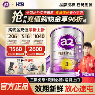 a2紫白金3段澳洲进口奶粉三段幼儿宝宝牛奶粉1 3罐 3岁900g