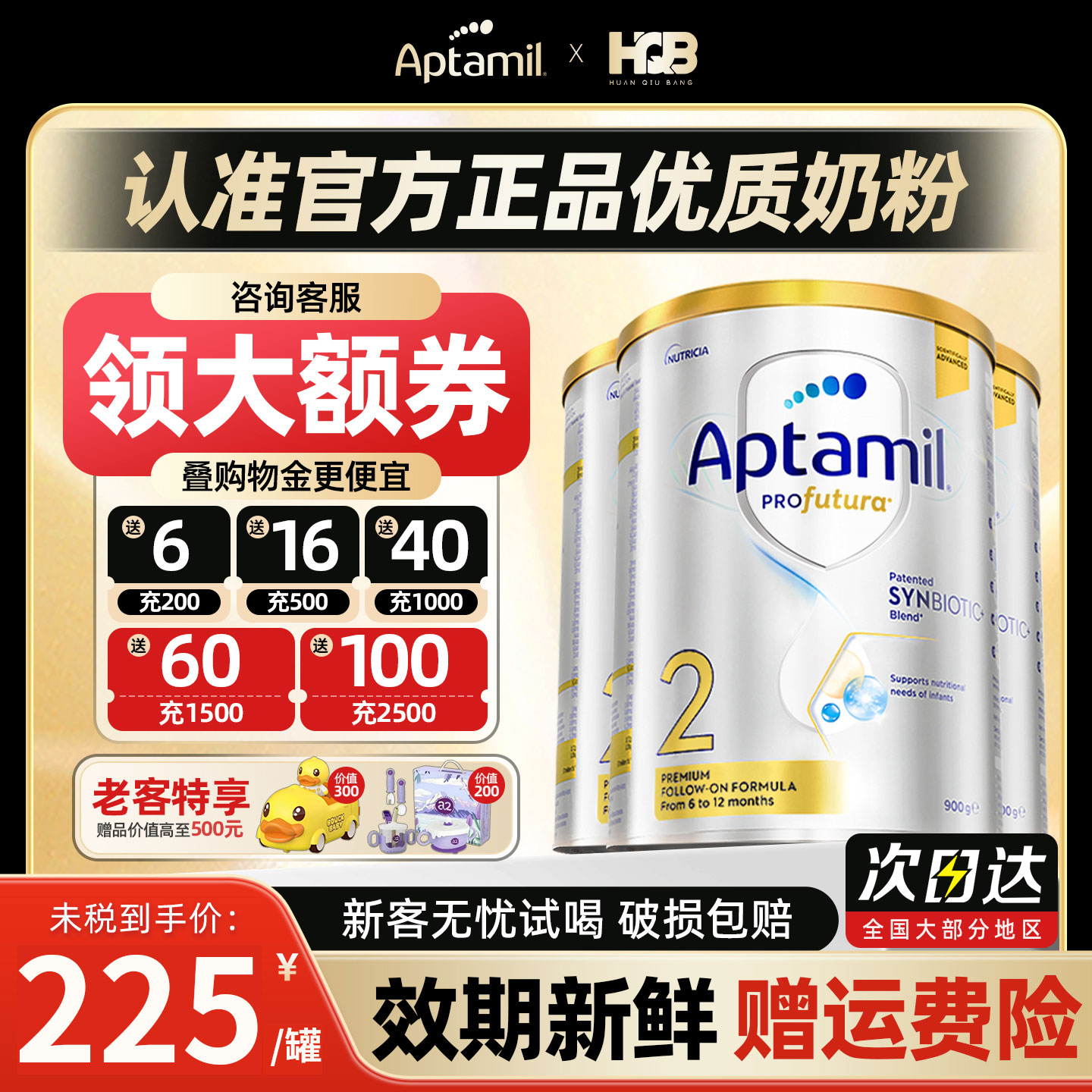 【3罐】澳洲爱他美白金版2段二段宝宝婴幼儿奶粉DHA叶黄素有34段