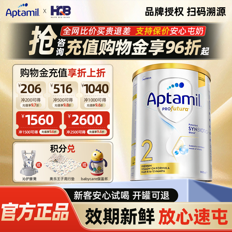 【效期新鲜】爱他美白金版2段