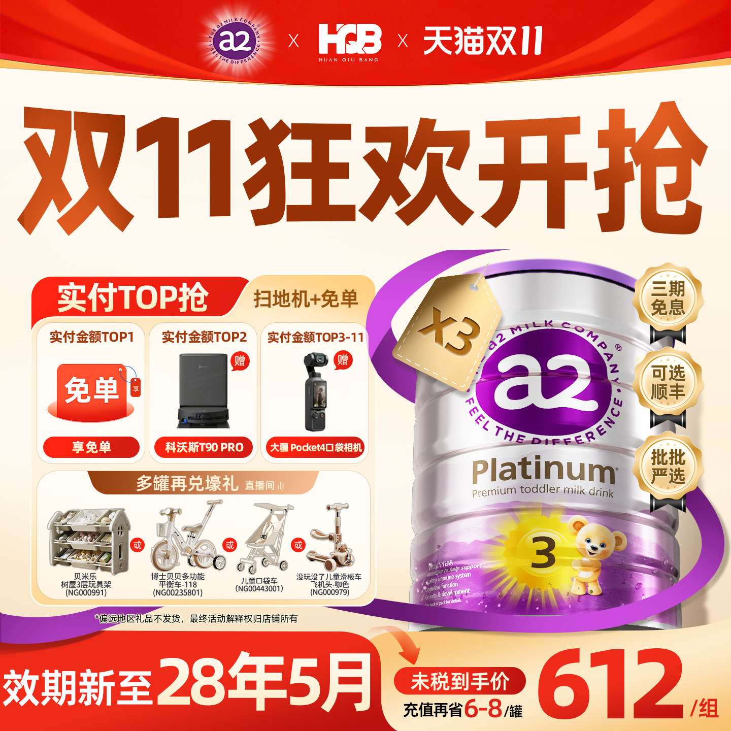 a2紫白金3段澳洲进口奶粉三段幼儿宝宝牛奶粉1-3岁900g*3罐